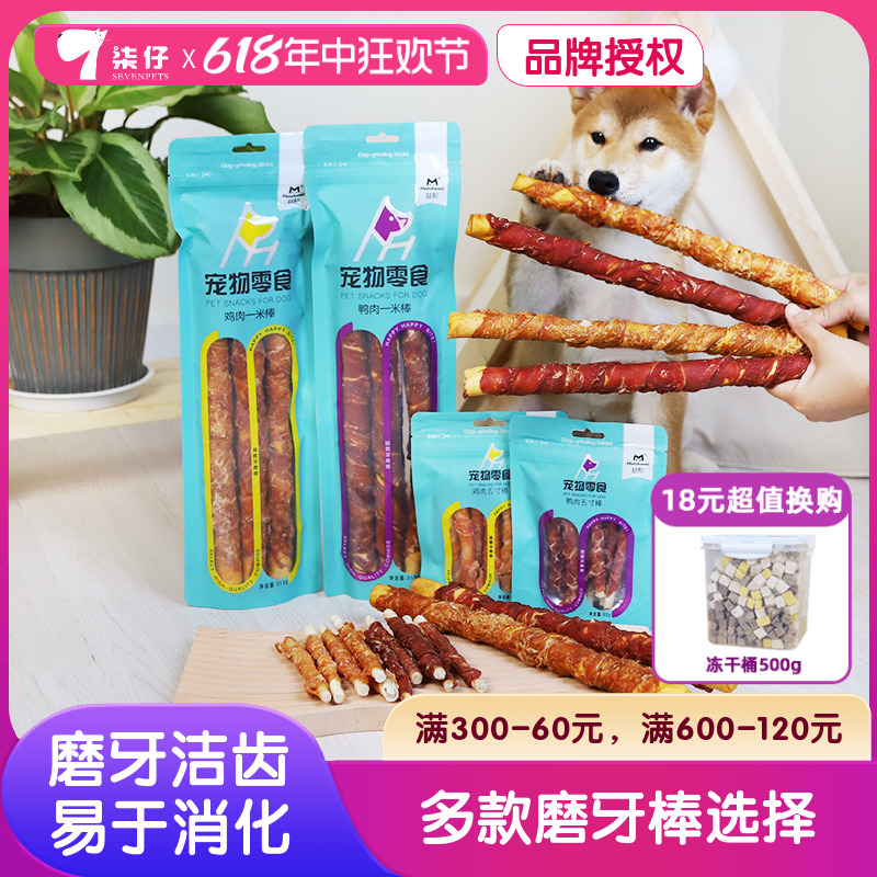 益和磨牙棒一米棒315g狗零食幼犬