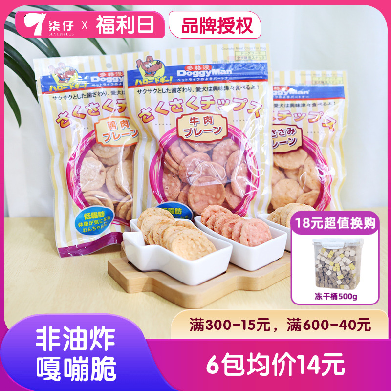 多格漫鸡肉嘎嘣脆100g狗狗零食泰