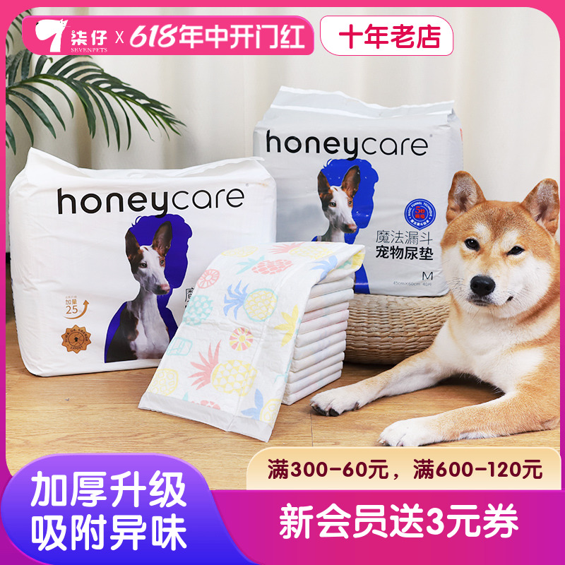 好命天生狗狗尿垫Honeycare