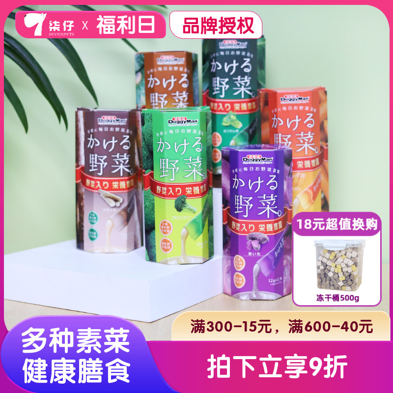 多格漫犬用蔬菜泥狗狗零食湿粮罐包幼