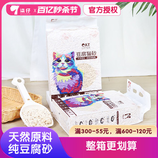 整箱6包猫奈斯豆腐猫砂10公斤原味纯豆腐猫沙吸水结团除臭无尘