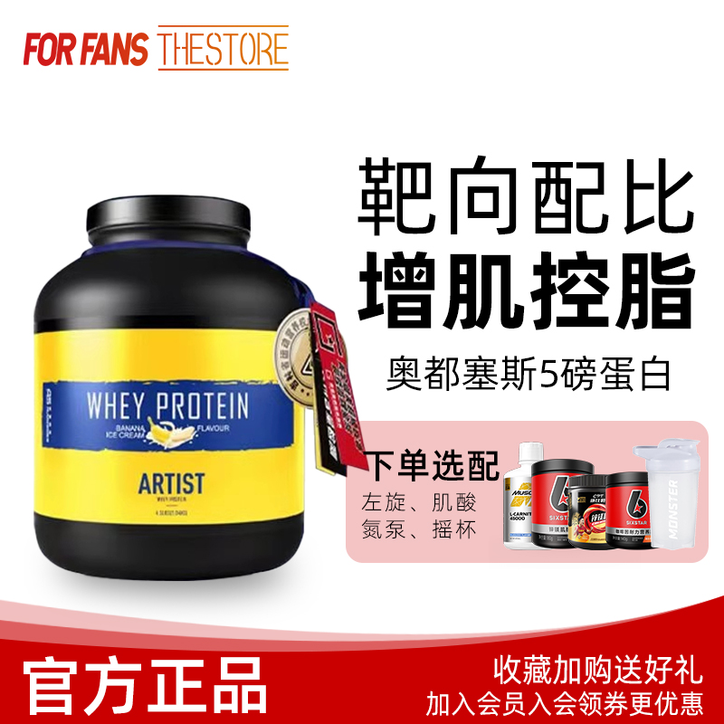 AS澳都赛斯乳清蛋白粉5磅whey