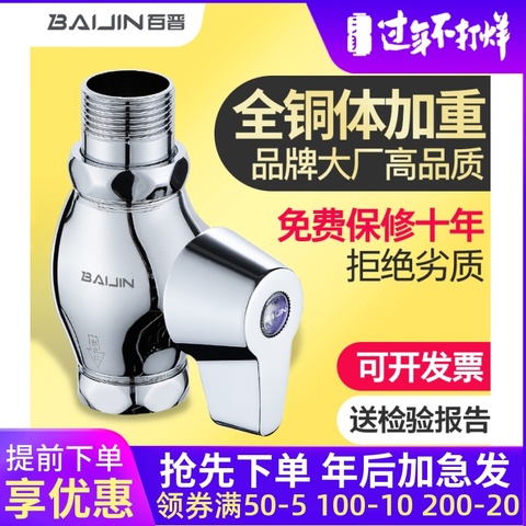 百晋铜蹲便器冲水阀手按式快开大便冲洗阀门开关卫生间便池蹲坑