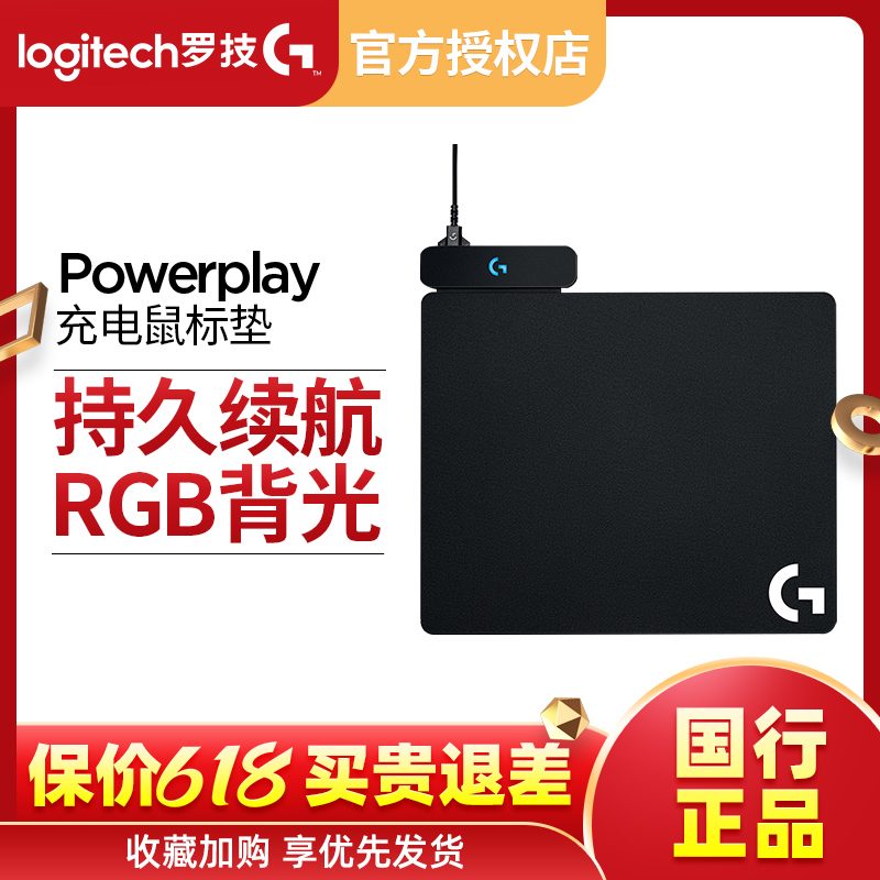 罗技powerplay无线充电鼠标垫底座狗屁王GPW一代二代G502无线