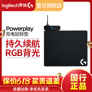 罗技powerplay无线充电鼠标垫底座狗屁王GPW一代二代G502无线