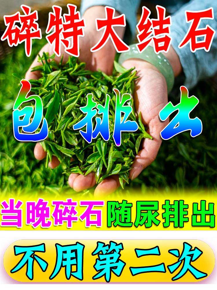 化石草中药结石-特价促销-优惠券领取-价格|多少钱|什么牌子好-35优惠