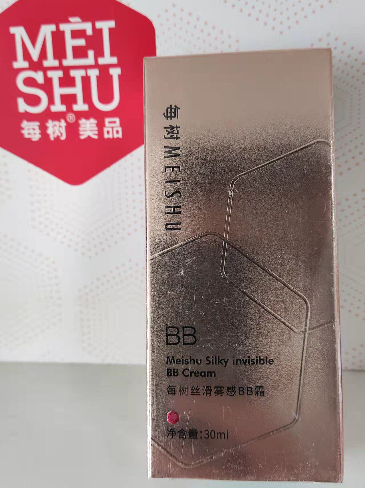 每树美品护肤品隔离乳bb霜粉底液专柜正品