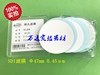 直销sdi水污染指数测试膜Φ47mm0.45μm SDI测试仪专用滤膜 直销sdi水污染指数测试膜Φ47mm0.45μm SDI测试仪专用滤膜
