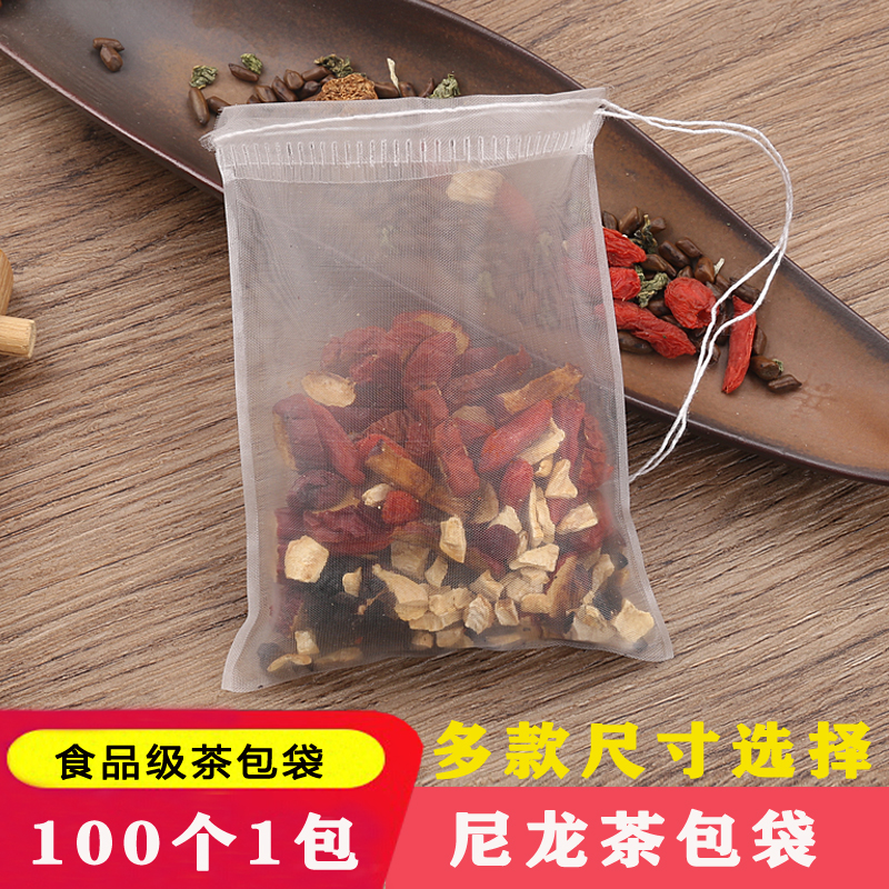 100个泡茶袋一次性抽线尼龙茶包袋