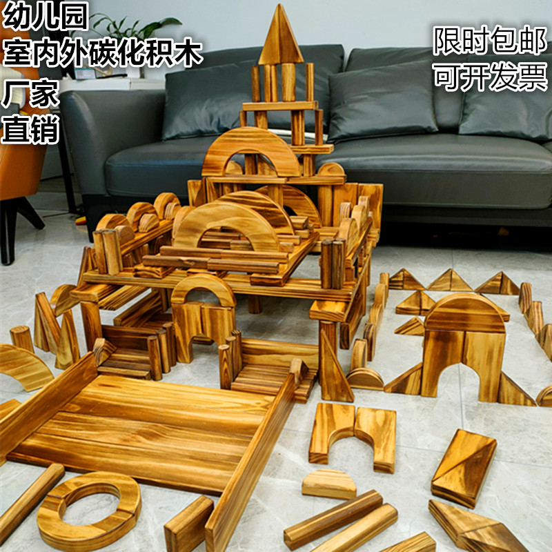 幼儿园构建积木大型户外实心碳化积木中空炭烧建构区原木大型积木——