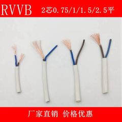 纯铜平行线 RVVB白色护套线2芯0.75/1/1.5/2.5多股扁形空调电缆线