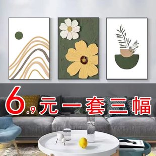 客厅装饰画北欧风格沙发背景墙壁画现代简约卧室餐厅挂画三联墙画