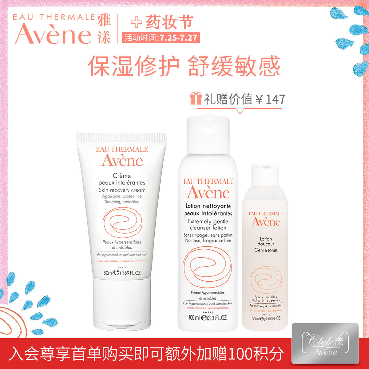 雅漾 修护舒缓保湿霜 50ml 面霜女男舒缓滋润官网正品补水保湿霜