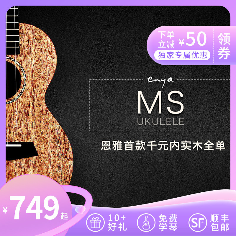 【新品上市】enya/恩雅nova g民谣吉他41寸碳纤维全单新手入门初