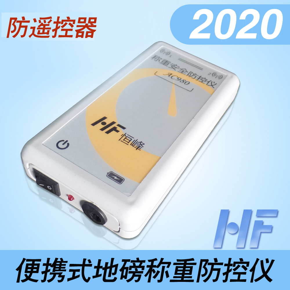 地磅秤万能遥控器通用最新商品