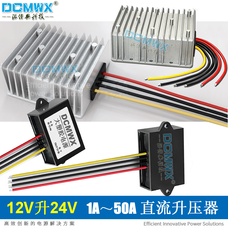 12v轉24v升壓器12v變24v車載升壓電源轉換器車用DC直流模塊在類目 汽車/用品/配件/改裝, 汽車影音/車用電子/電器, 車用電子/電器, 電源轉換器中 - 來自Buy2taobao.com提供專業的淘寶代購服務