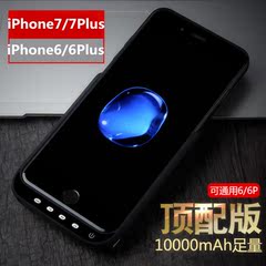 苹果7背夹充电宝电池iphone7plus/6/6s/6p无线电源背夹式手机壳