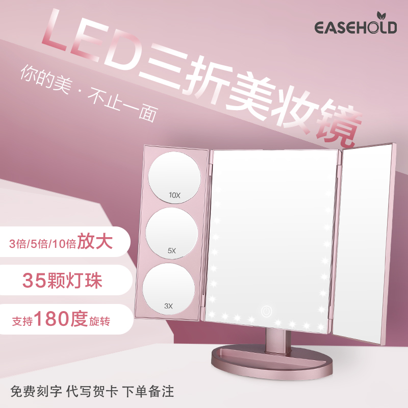 Easehold方形三折镜LED化妆镜带灯镜子大号美妆梳妆镜补光镜宿舍|ruв категории семья/личные чистящие средства, потребительских уборка посуды, гребень/портативный зеркало, ручной косметическое зеркало - от Buy2taobao.com для оказания профессиональной услуги покупки агента Taobao