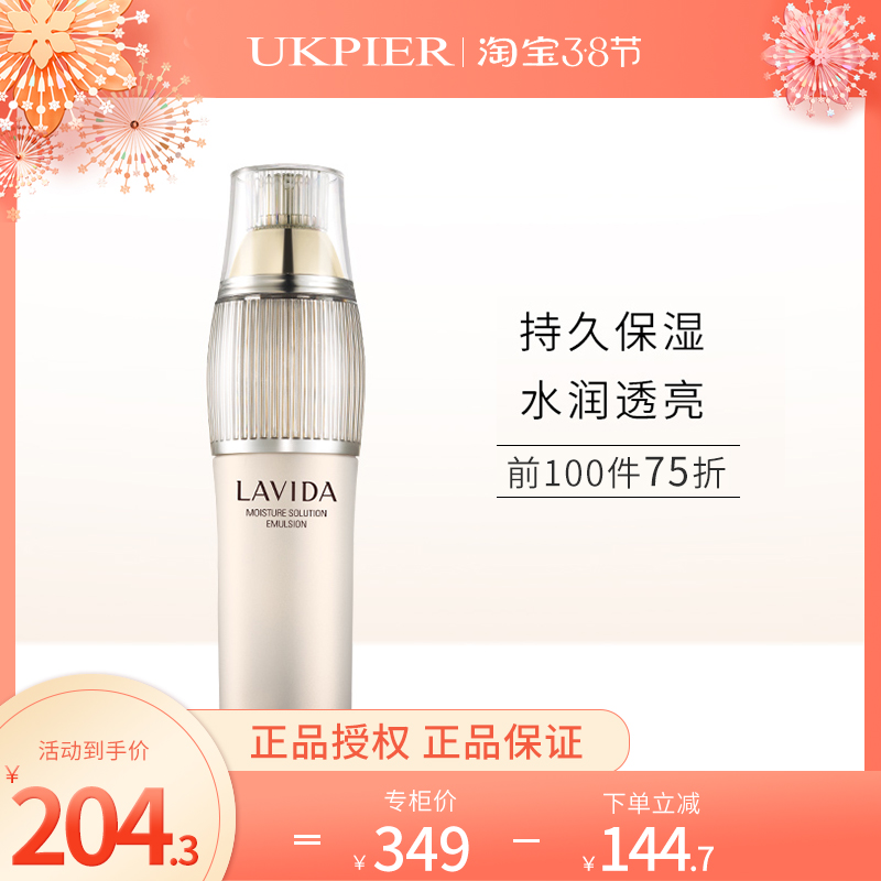 Coreana高丽雅娜lavida抗初老乳液补水保湿滋润修护紧致提亮肤色|ruв категории Средства для ухода за собой, эмульсия/крем - от Buy2taobao.com для оказания профессиональной услуги покупки агента Taobao