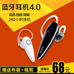 Yoobao/羽博 YBL-103立体声蓝牙耳机通用型 迷你蓝牙耳机4.0 耳麦