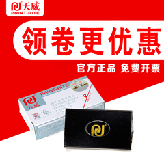 天威色带芯用于EPSON爱普生ERC30 ERC34 ERC38 TM260