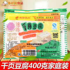 【十件包邮】正品典发千页豆腐煎炒煮火锅煲汤凉拌千叶豆腐400克