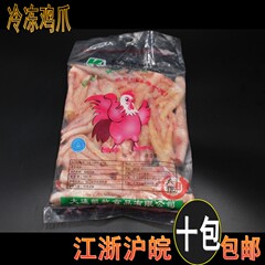 【十包包邮】新鲜冷冻鸡爪 凤爪 精选大鸡爪生鸡爪 特价批发950克