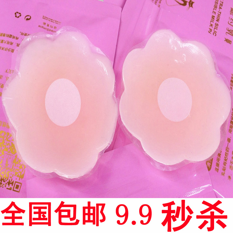 硅胶乳贴防凸点隐形防水超薄无痕透气胸贴夏季乳晕贴防走光乳头贴