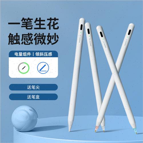 兴菲X3i针管电容笔适用iPad9.代触控笔air5新款mini6平板手写笔金