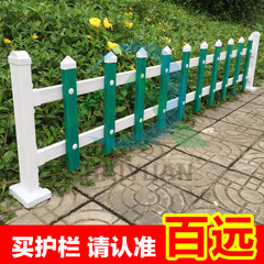 百远PVC塑钢护栏园艺市政绿化带围栏栅栏小区庭院户外塑料防护栏