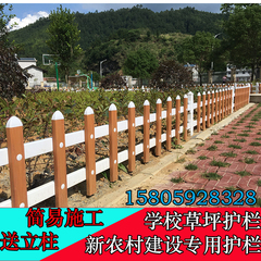 pvc塑钢护栏学校草坪护栏户外庭院花园围栏栅栏道路绿化带隔离栏