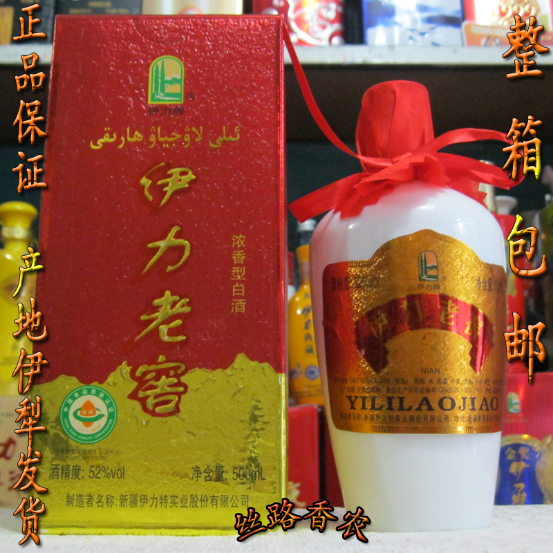 伊力老窖 大老窖新疆伊犁白酒52度500ml*6浓香型纯粮酿造整箱包邮$630