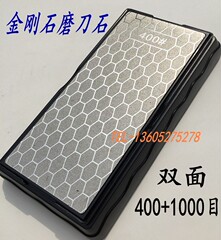 金刚石磨刀器磨刀石 金刚石双面磨刀石磨石开刃油石400目 1000目