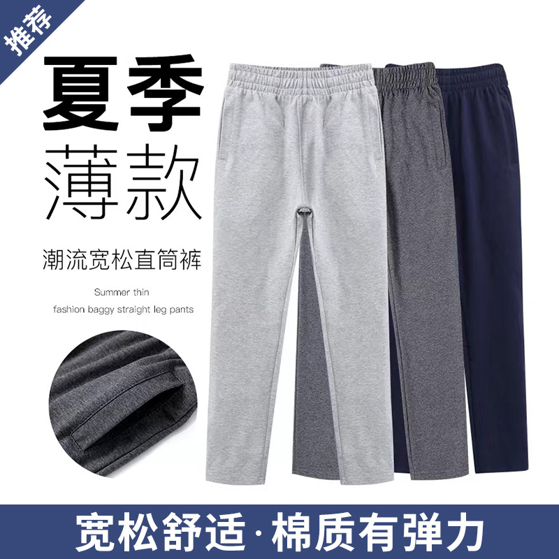 中小学生夏季薄款深灰裤子藏青色直筒长裤运动裤校服园服休闲裤