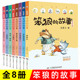 笨狼的故事 彩图注音版全套8册飞鱼龙狼树叶汤素兰一二三年级课外书必读带拼音老师阅读10-12岁儿童小学生童话故事书籍系列书