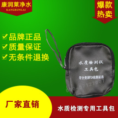 电解器皮包水质电解仪TDS笔工具包袋子另售tds笔检测试剂PH 余氯