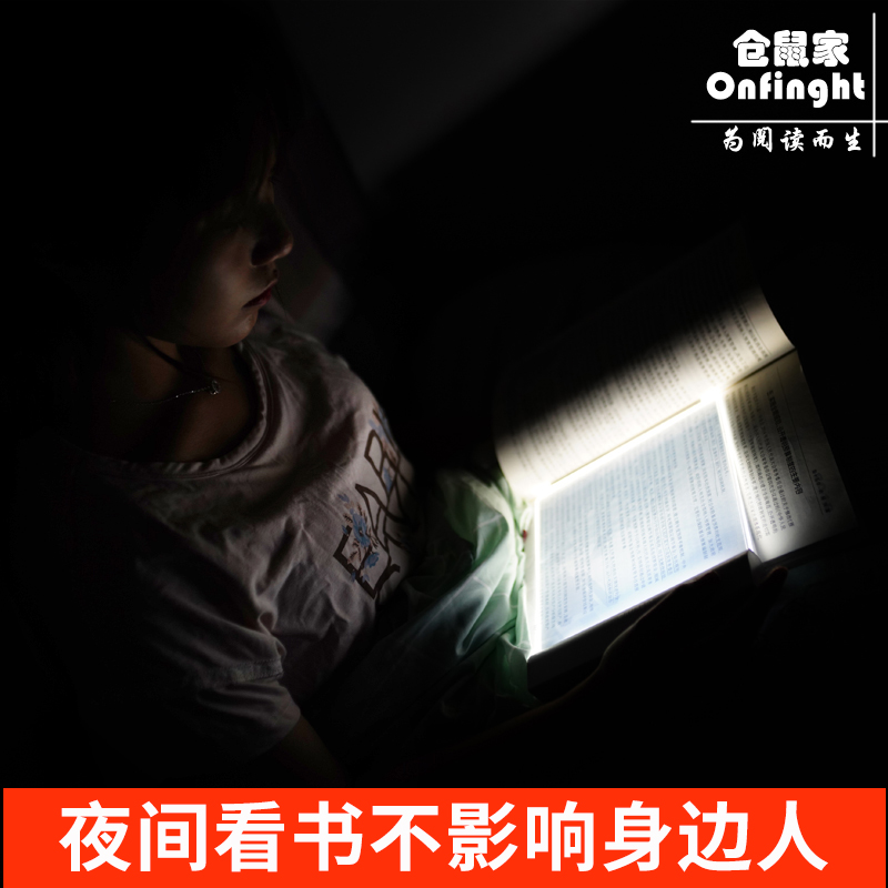 夜读灯LED平板阅读灯学生夜间看书灯读书灯护眼灯迷你创意夹书板