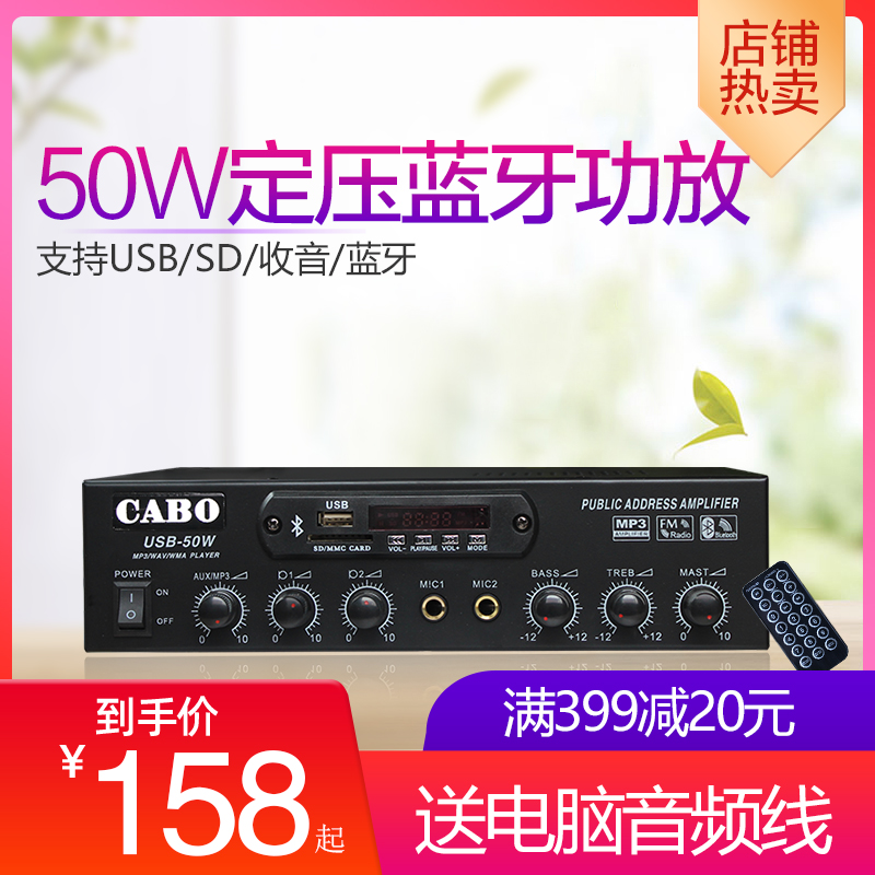 CABO/加宝 USB-50W 50W定压功放 USB/SD背景音乐吸顶喇叭蓝牙功放在类目 影音电器, Hifi音箱/功放/器材, 功放中 - 来自Buy2taobao.com提供专业的淘宝代购服务