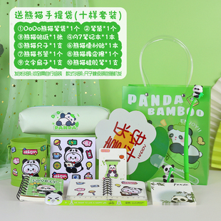 熊猫文具套装儿童生日礼物奖励送小学生初中生学习用品大全伴手礼
