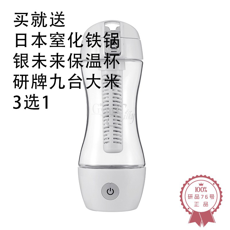 日本江田GYMS SILKY水素水杯富氫水杯 充電式攜帶型高濃度 350ml在類目 廚房電器, 淨水設備, 淨水桶/淨水杯中 - 來自Buy2taobao.com提供專業的淘寶代購服務