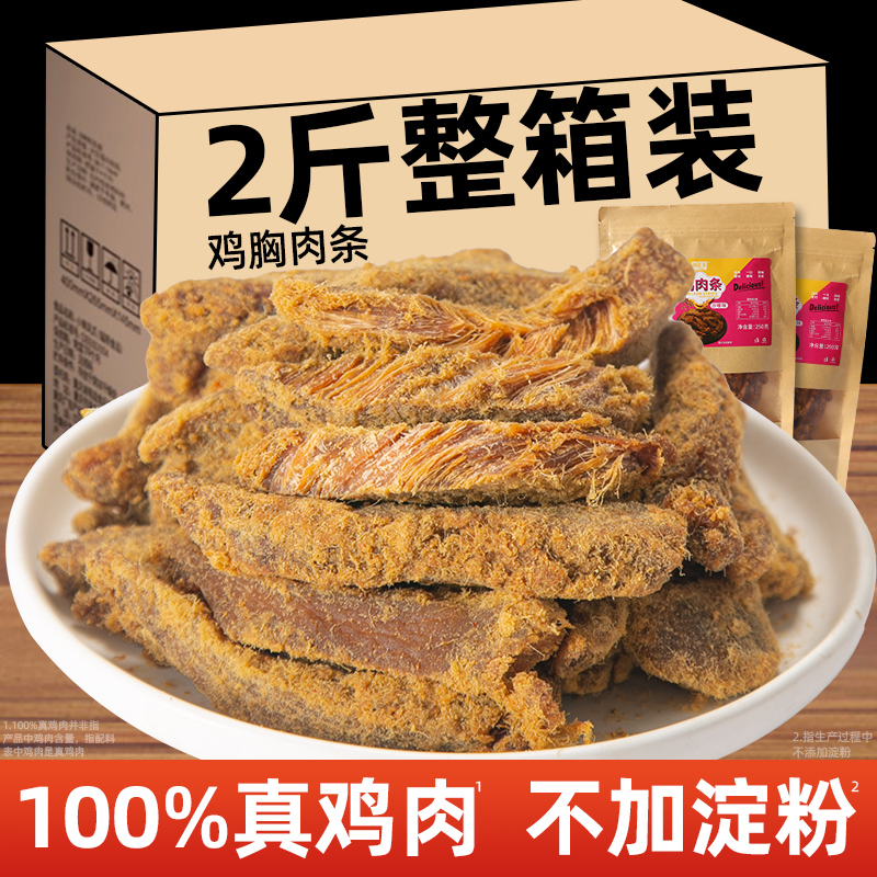 高蛋白鸡肉条鸡胸肉干减风干低脂晚上