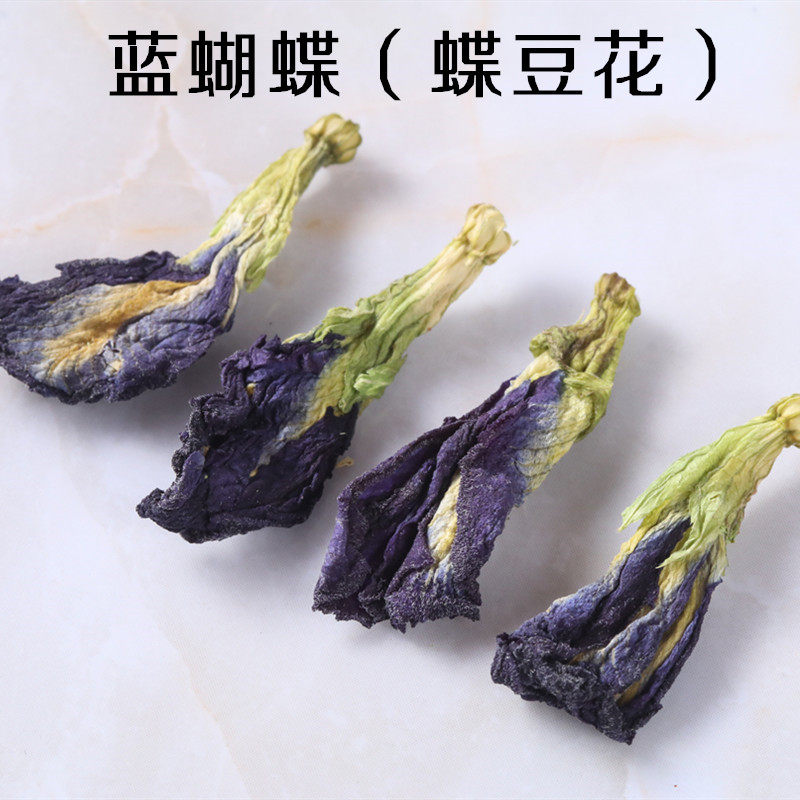 热销正品蓝色妖姬花_蝶豆花 蓝花蝶精选正品花茶干 散装干花50g 可做