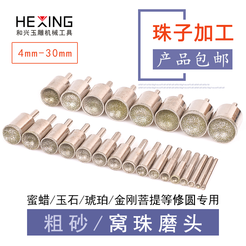 窝珠器玉石磨珠子翡翠蜜蜡菩提圆珠佛珠修圆打磨工具吸眼磨头套装