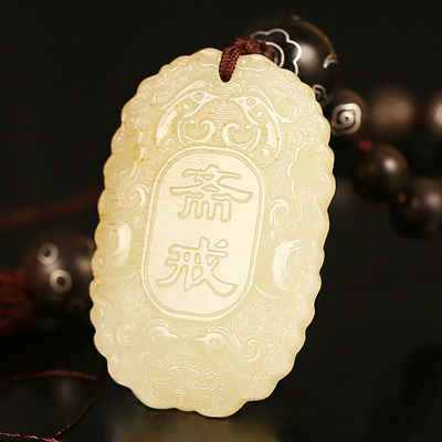 和平寺 和田玉斋戒牌 檀木镶银珠链 佛法加持