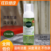 Affordable herbal core net amino acid facial cleanser female cleanser oil control acne deep clean oil control student male positive