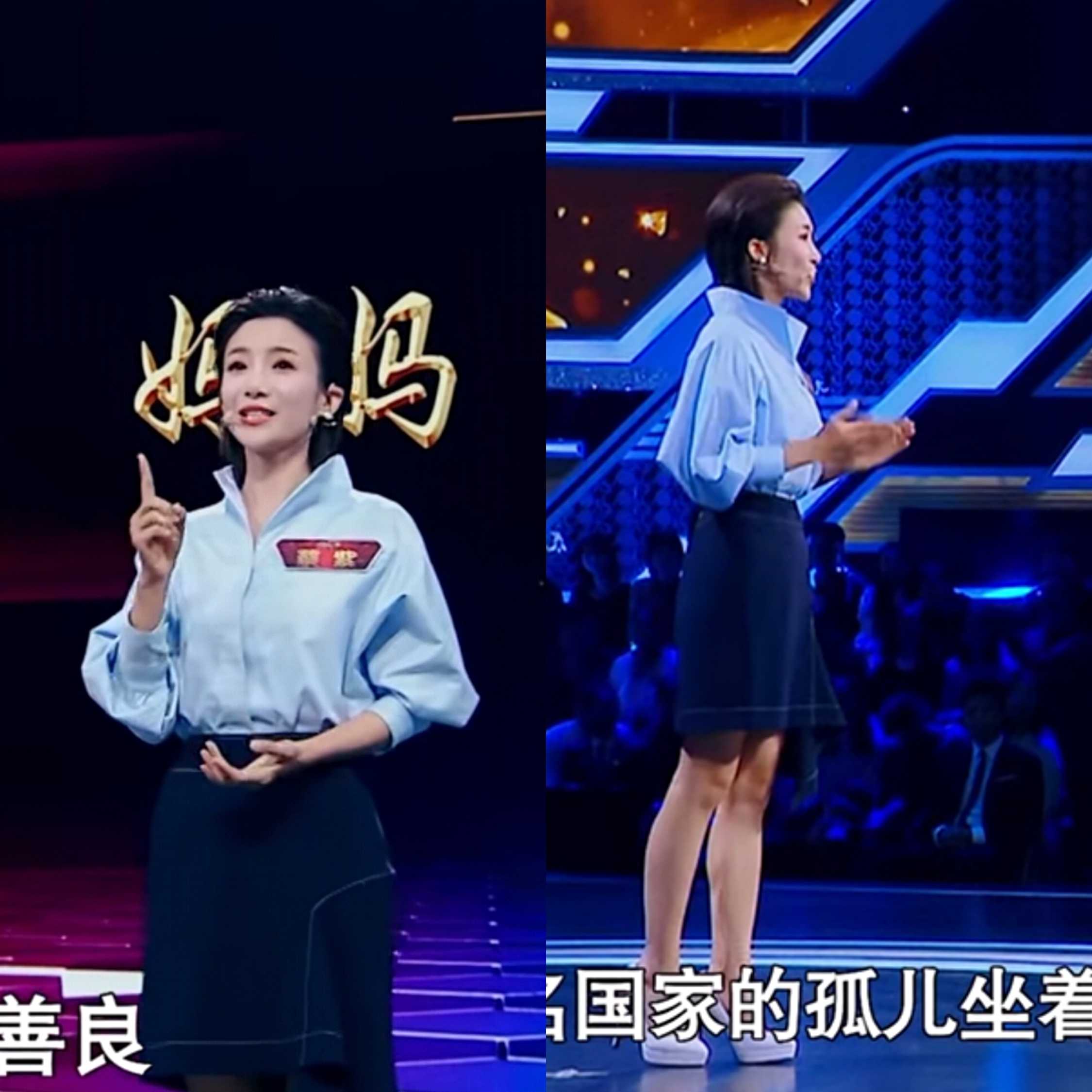 主持人灯笼半裙不规则蓝色藏蓝大赛衬衫浅蓝色同款衬衫