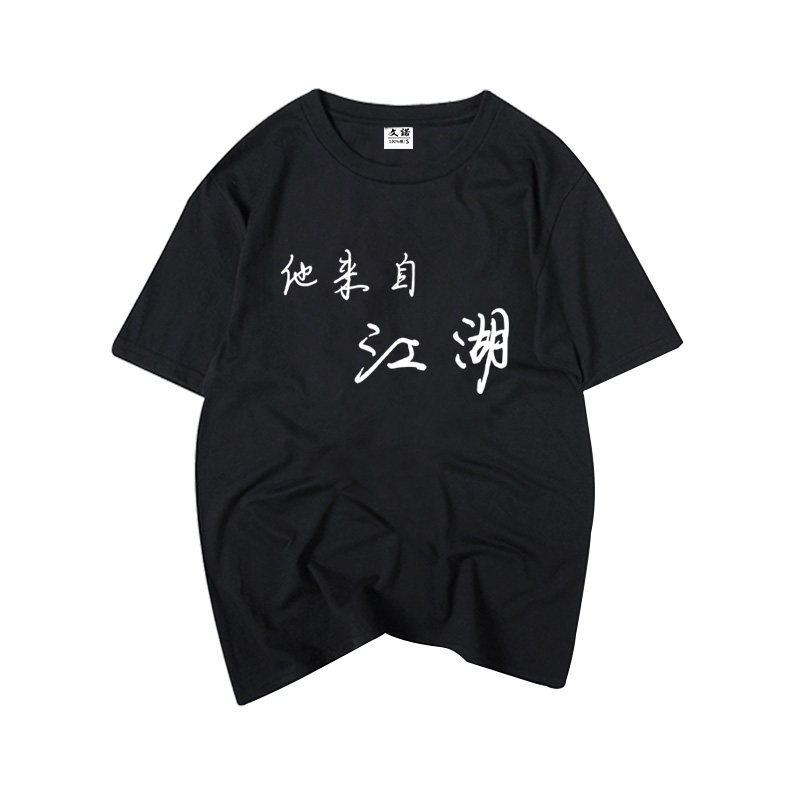 fuc款个性有带字t恤男款短袖衣服创意搞怪恶搞汉字文字定制班服潮