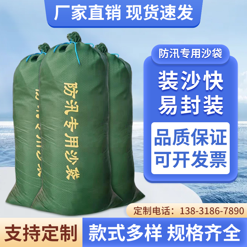 防汛沙袋防洪消防抗洪专用物业帆布沙袋加厚耐磨防水不掉色沙包袋