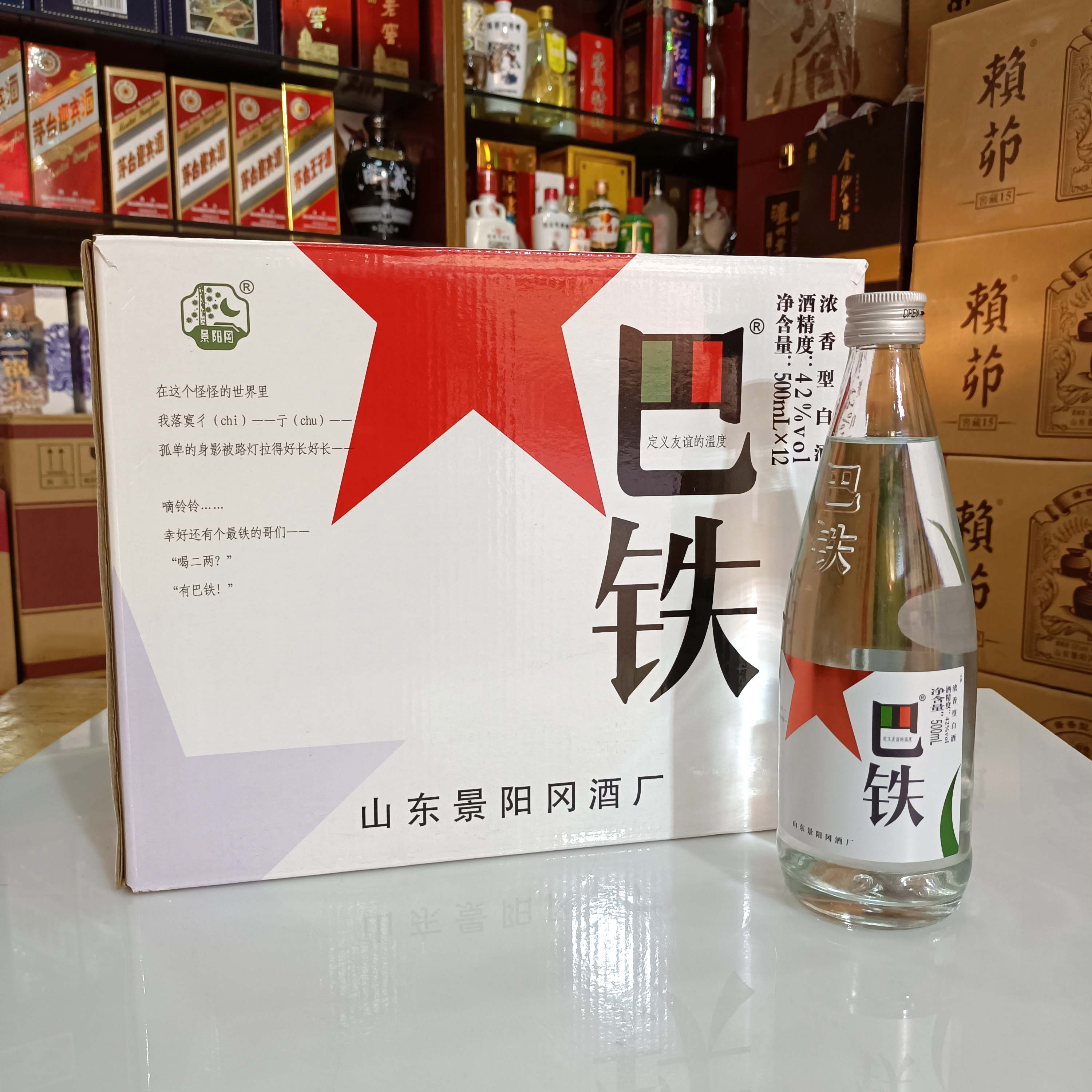 景阳冈酒原料图片