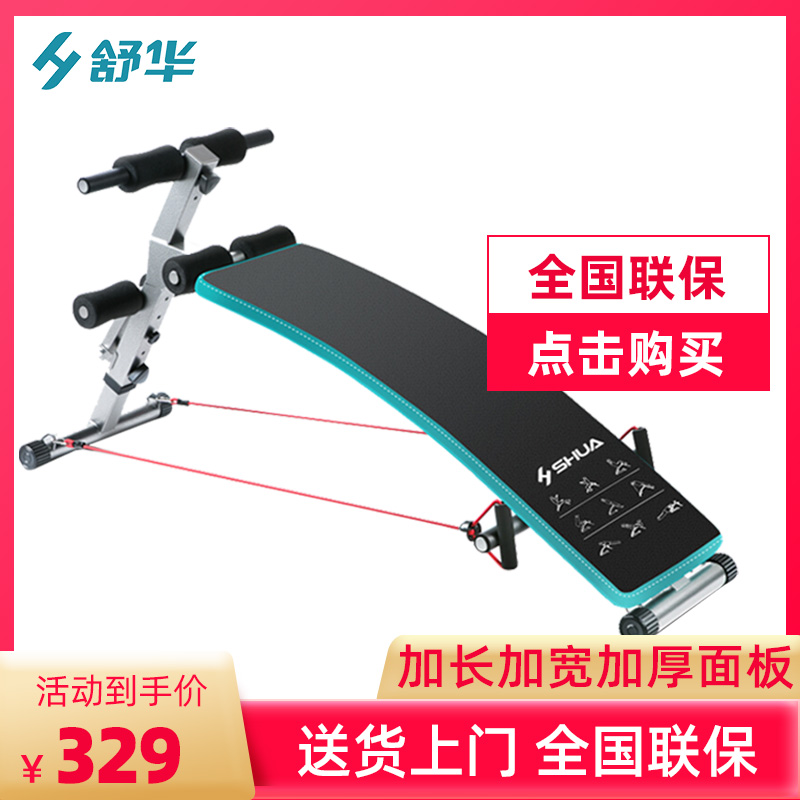SHUA舒华多功能仰卧板家用仰卧起坐健身器材哑铃凳腹肌健腹板575在类目 运动/瑜伽/健身/球迷用品, 踏步机/中小型健身器材, 仰卧板/健腹板中 - 来自Buy2taobao.com提供专业的淘宝代购服务